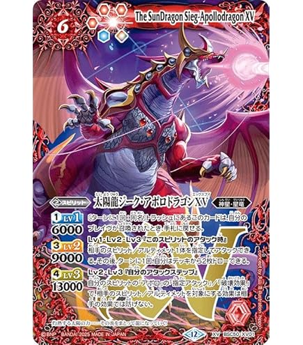 Amazon.co.jp: バトルスピリッツ 魔界七将ベルゼビートXV（XVレア